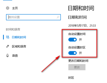 win10系统设置系统时间具体操作流程
