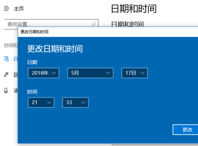 win10系统设置系统时间具体操作流程
