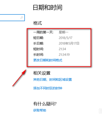 win10系统设置系统时间具体操作流程