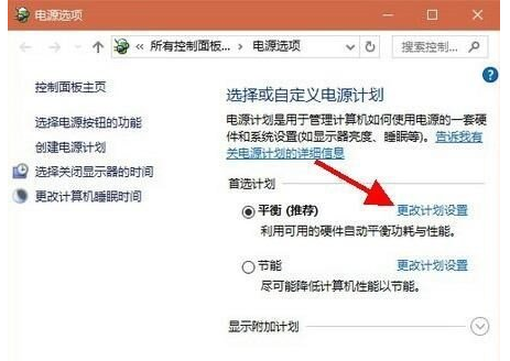 winxp系统中修复屏幕亮度具体操作步骤