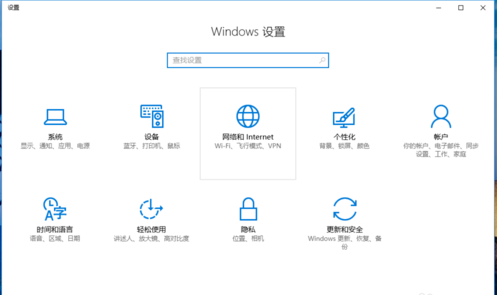 win10系统中打开热点详细操作方法