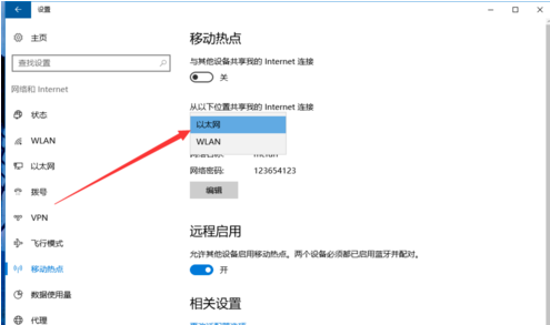 win10系统中打开热点详细操作方法