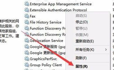 win10中关闭家庭组具体操作步骤