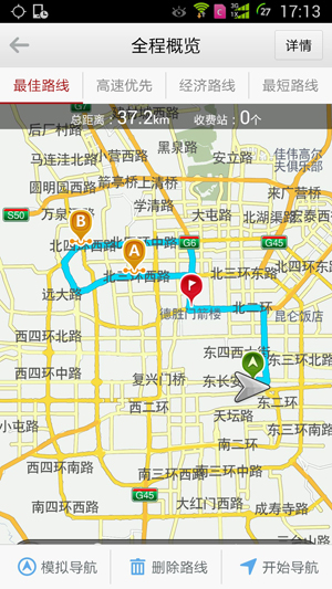 高德地图设置途径点的操作流程