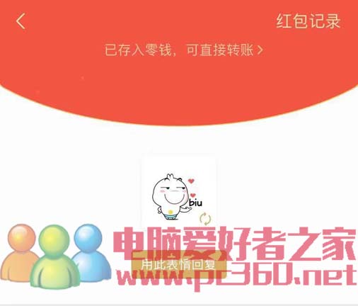 微信发红包怎么发表情图片？微信红包怎么...