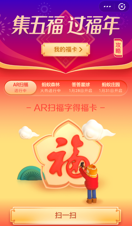 在支付宝里将好友送福卡给自己的图文操作