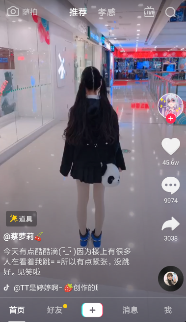 抖音随拍添加字幕的图文操作