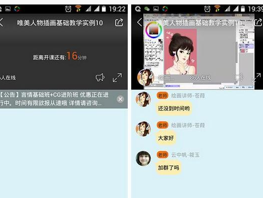 腾讯课堂app的操作步骤