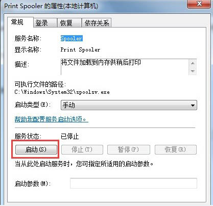 win7中不可以添加打印机具体处理方法