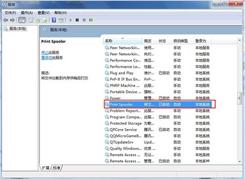 win7中不可以添加打印机具体处理方法