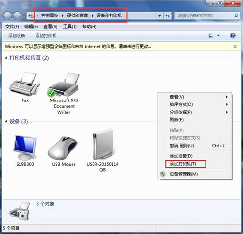 win7中不可以添加打印机具体处理方法