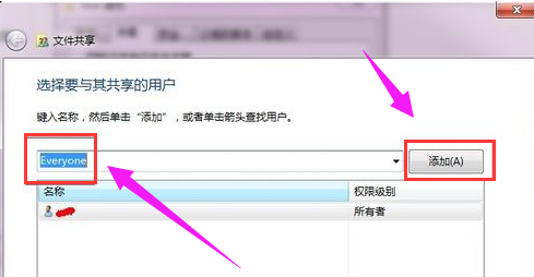 win7系统中设置局域网共享文件具体操作流程