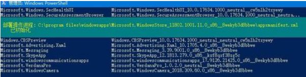 Windows10中安装应用商店具体操作方法