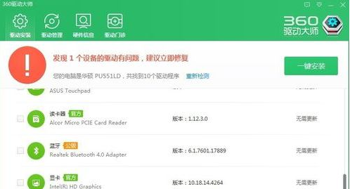 win10系统中出现wian打不开具体处理步骤