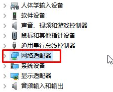 win10系统中出现wian打不开具体处理步骤