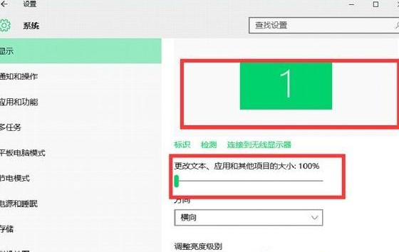 Win10系统中双屏显示设置不同分辨率具体操作步骤