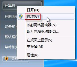 win7中打开摄像头具体操作方法
