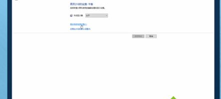 win7系统中调节cpu风扇转速具体流程介绍