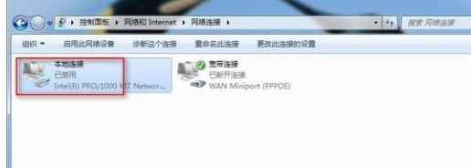 Win7系统出现宽带连接错误678具体解决步骤