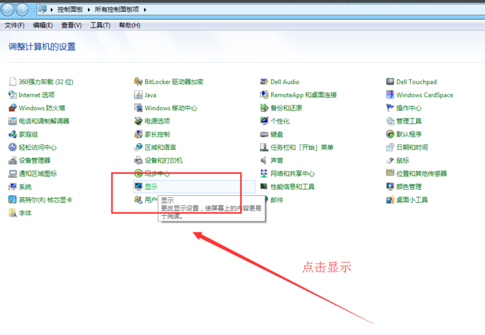 win7系统中将硬件加速关掉具体操作方法