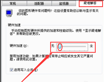 win7系统中将硬件加速关掉具体操作方法