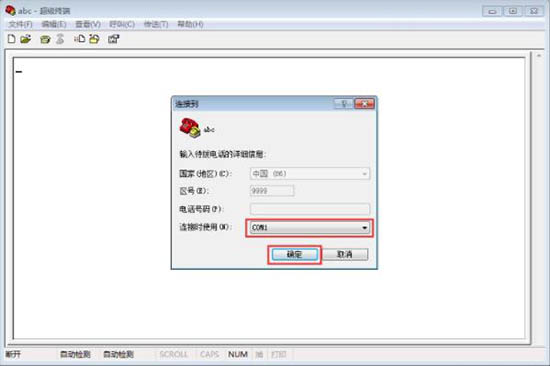 win7系统中安装超级终端具体操作方法