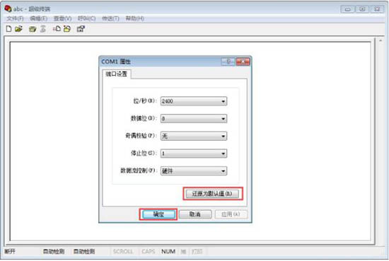 win7系统中安装超级终端具体操作方法