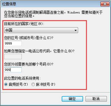 win7系统中安装超级终端具体操作方法