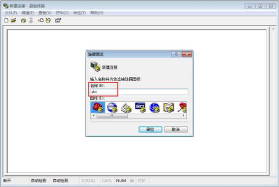 win7系统中安装超级终端具体操作方法