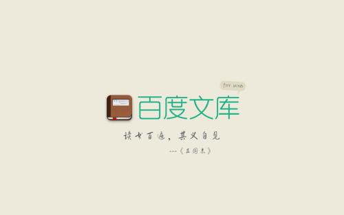 百度文库中赚钱详细操作步骤