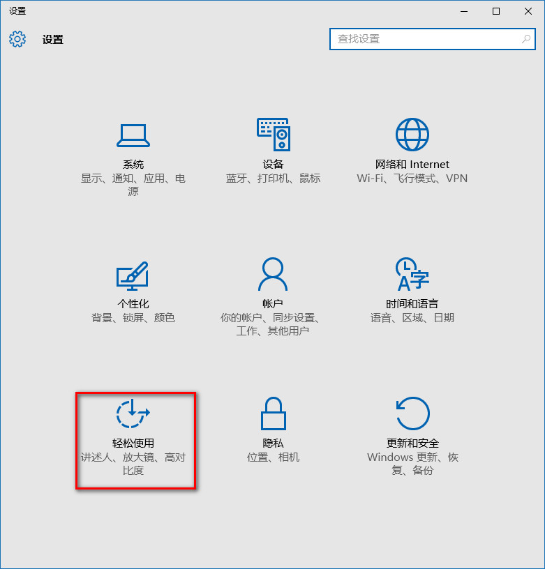 Win10系统中桌面背景不显示具体处理步骤