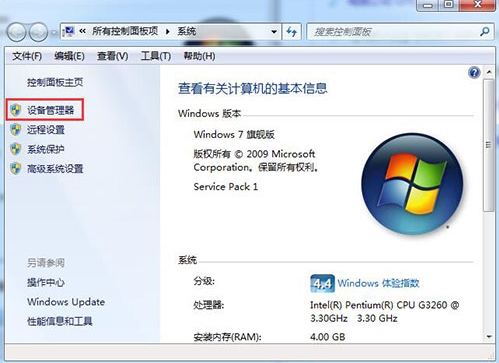 win7系统更新显卡驱动具体操作步骤