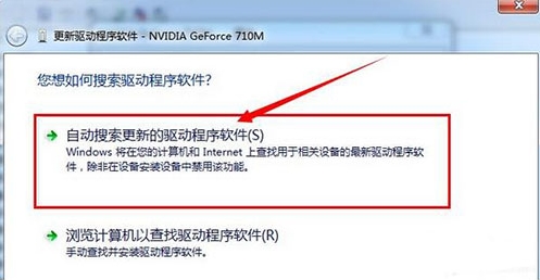 win7系统更新显卡驱动具体操作步骤