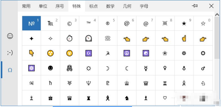win10系统使用微软拼音打出特殊字符两种输入方式