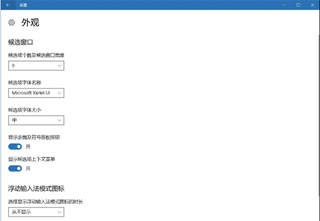 win10系统使用微软拼音打出特殊字符两种输入方式