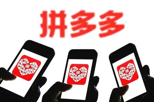 拼多多中举报商家具体流程介绍