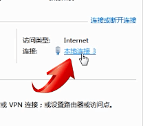 win7中查询mac地址具体操作流程