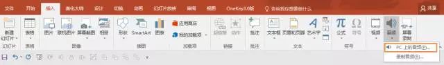 抖音中制作出最强ppt具体操作步骤