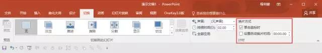 抖音中制作出最强ppt具体操作步骤