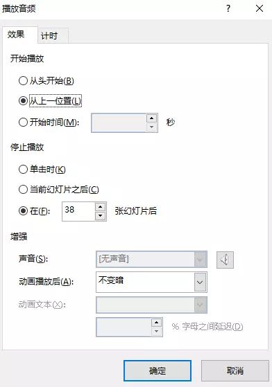 抖音中制作出最强ppt具体操作步骤