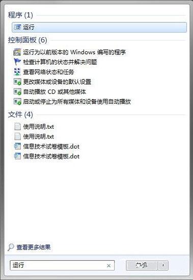 win7电脑中将已清空回收站恢复具体方法介绍