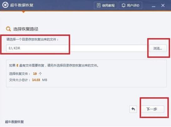 win7电脑中将已清空回收站恢复具体方法介绍