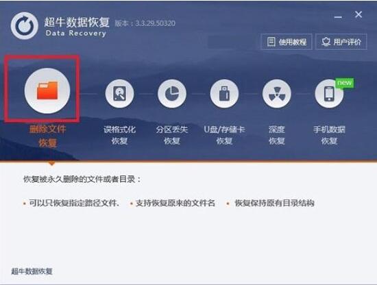 win7电脑中将已清空回收站恢复具体方法介绍