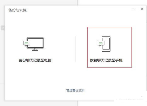 微信降低版本具体操作流程介绍