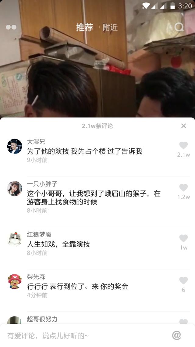 抖音中置顶评论具体操作方法