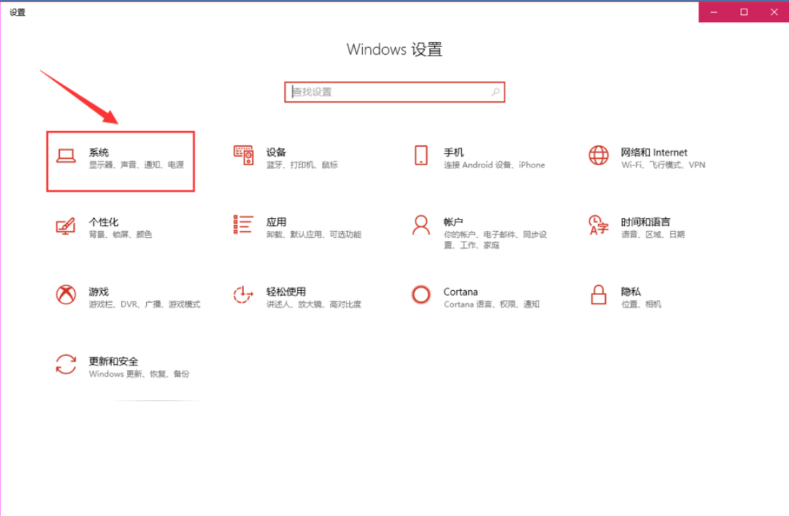 win10系统中调节分辨率具体操作方法
