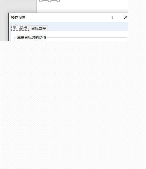 使用PPT绘制出跳转按钮具体操作方法