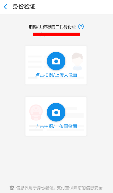 支付宝中升级花呗新人版具体操作方法