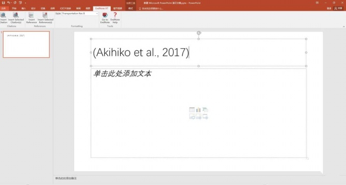 ppt中幻灯片插入EndNote的具体操作步骤