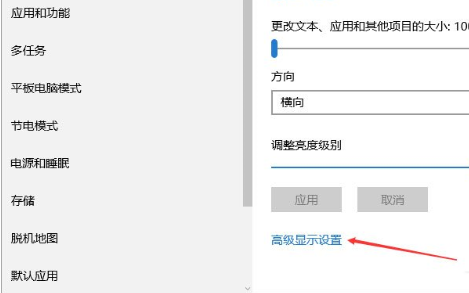 Win10中显示器颜色校正具体操作步骤